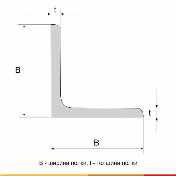 Уголок горячекатаный 63х6 С355 ГОСТ 27772-2021 - 6